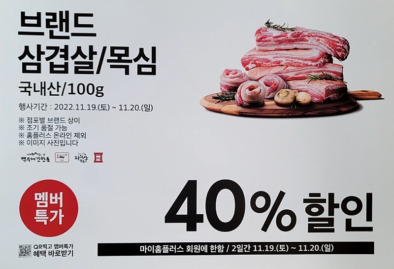 홈플러스(주)  상인점 이미지