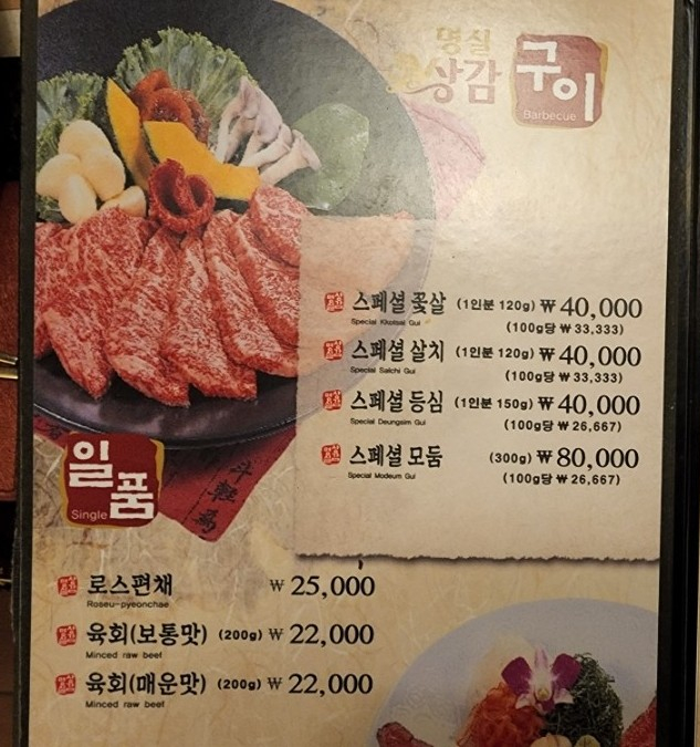 명실상감한우홍보테마타운 이미지
