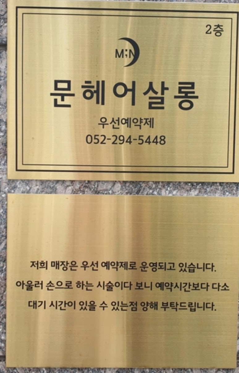 헤어살롱,그날 이미지