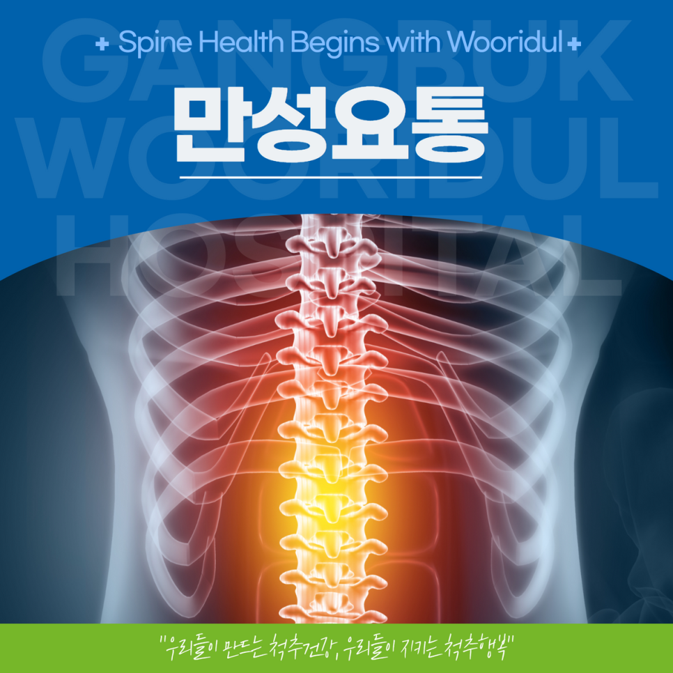 강북우리들병원 이미지