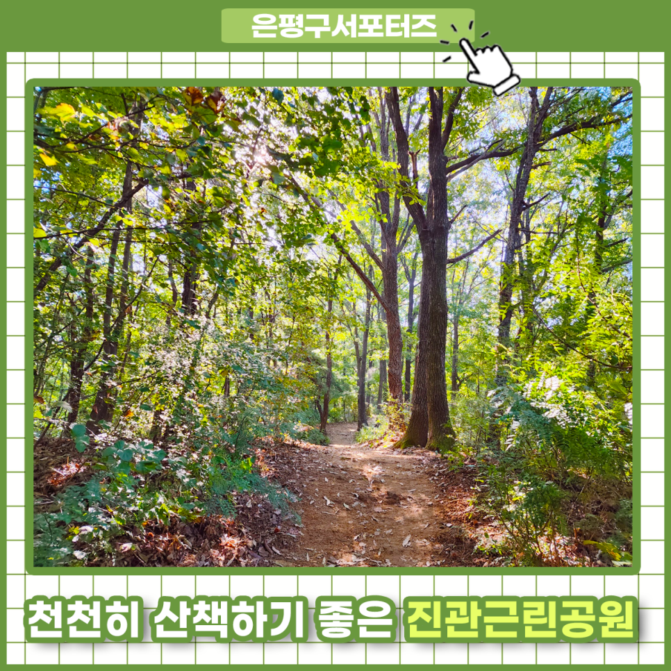 진관근린공원 이미지
