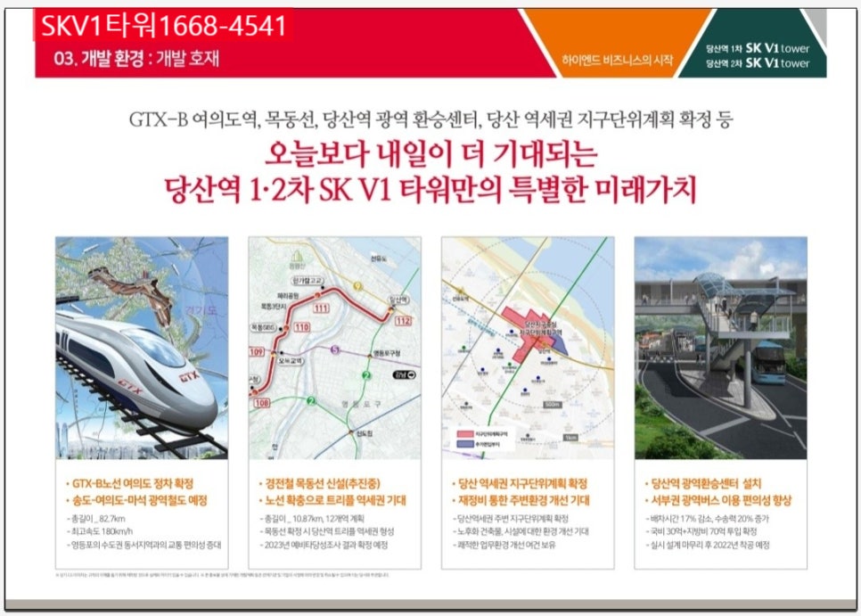 에스케이정비센터 이미지