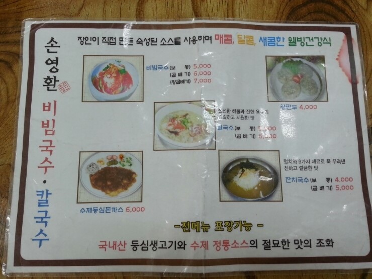미래국수 이미지