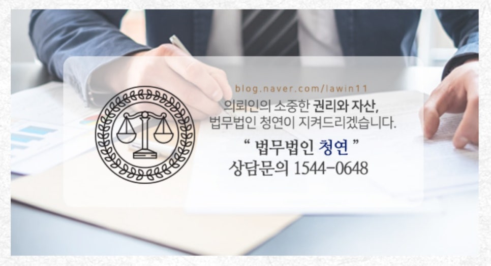 법무법인청연 이미지