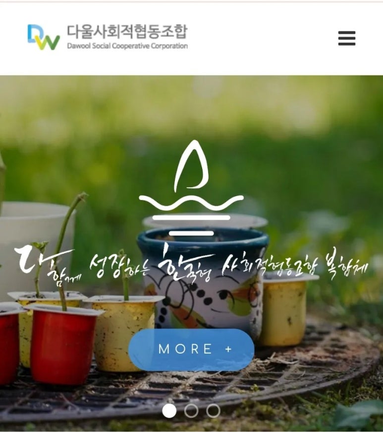 아산먹거리시민사회적협동조합 이미지
