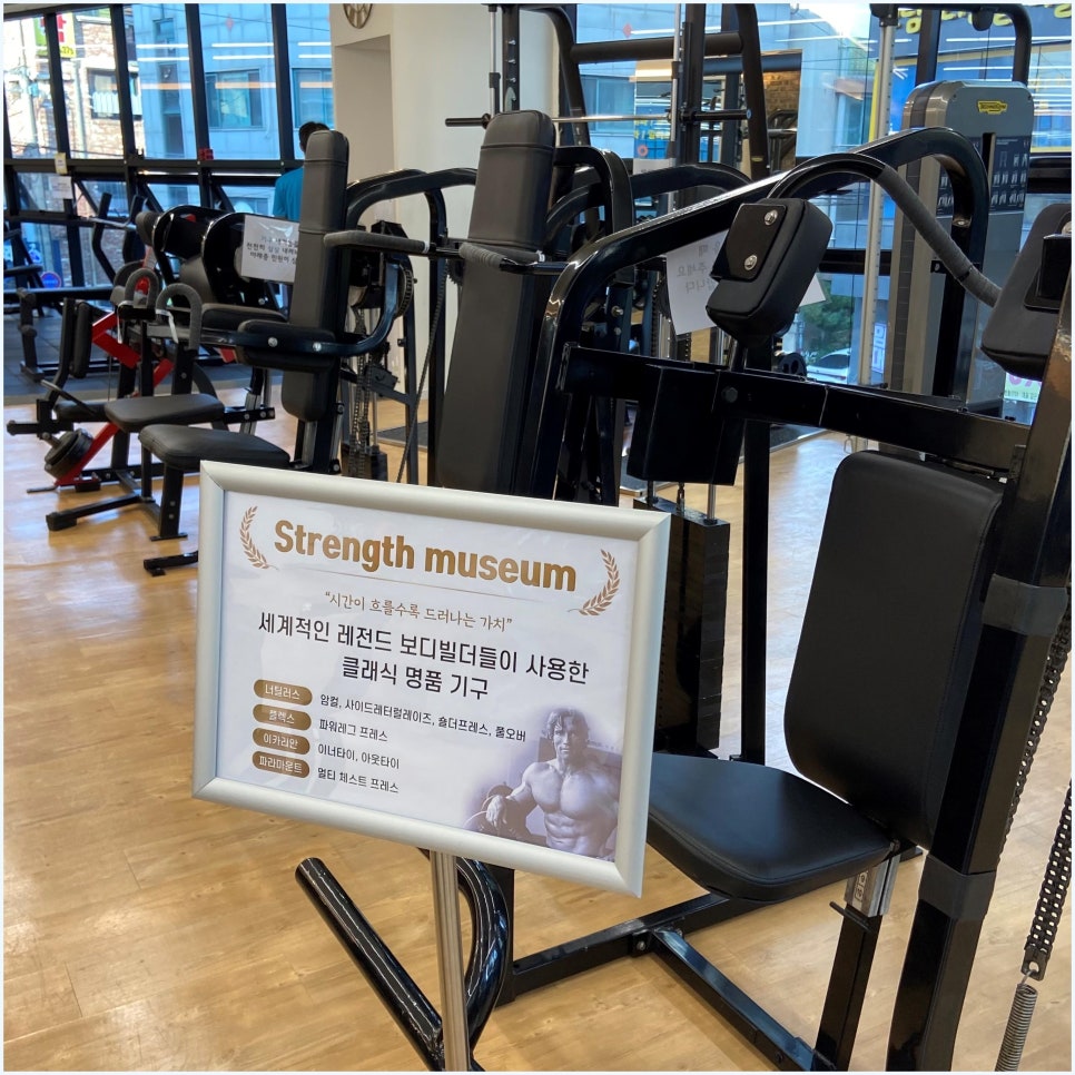 올드스쿨짐 이미지