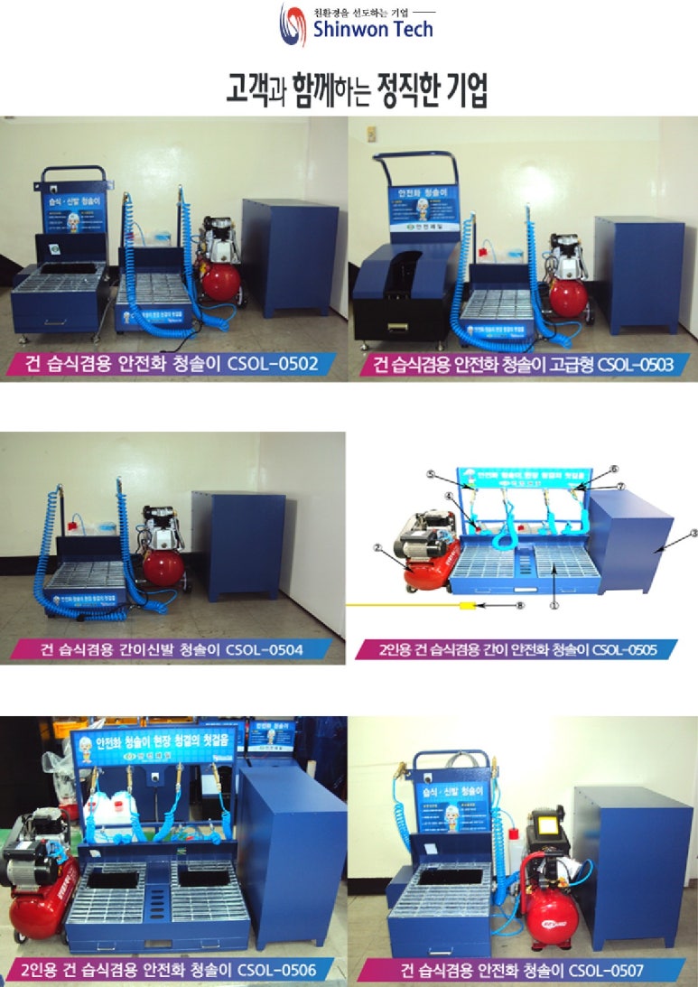 청솔엔지니어링 이미지