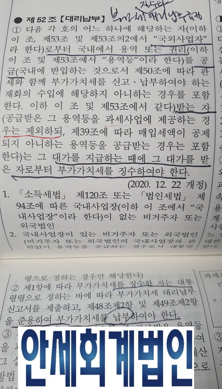 안세회계세무컨설팅 이미지