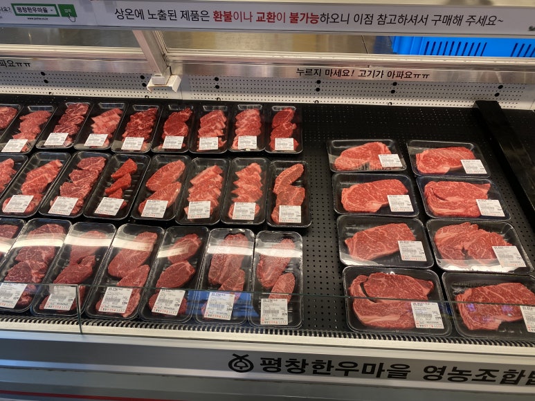평창한우마을대관령 이미지