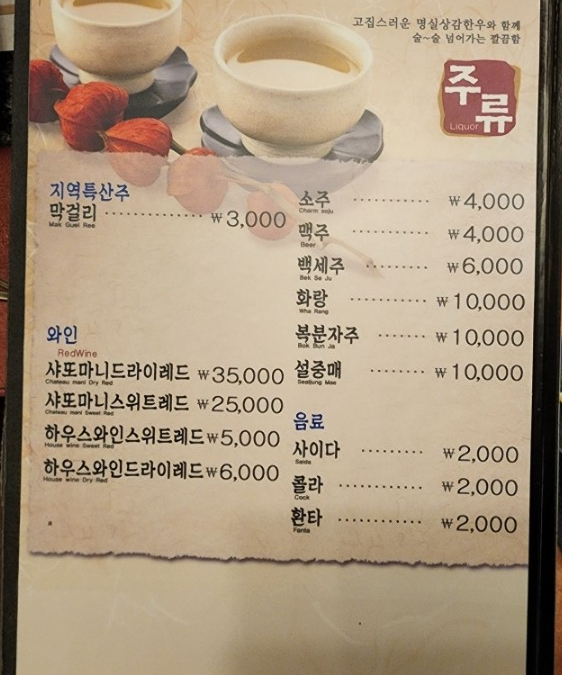 명실상감한우홍보테마타운 이미지