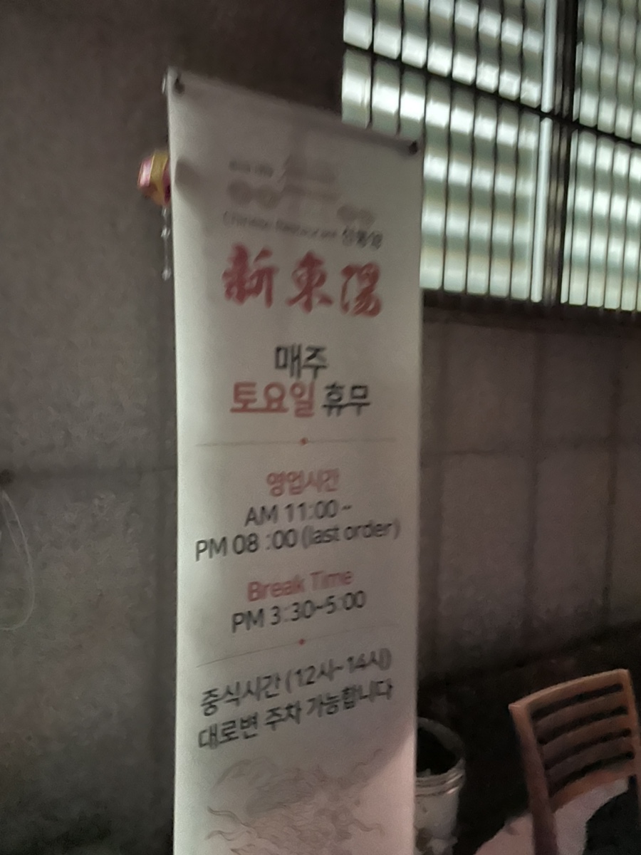 동양분식한식 이미지