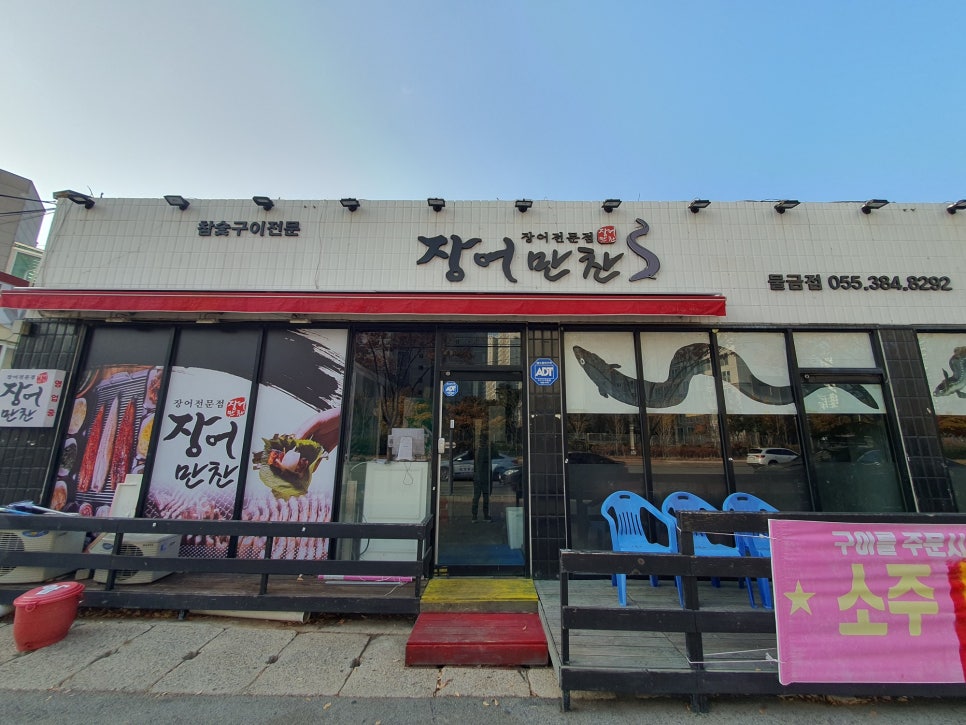 장어만찬 이미지