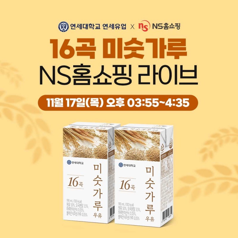 연세대학교 연세유업 이미지