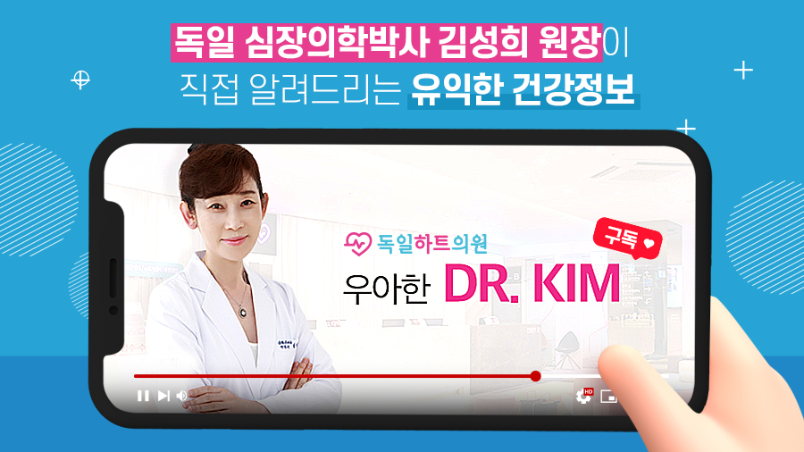 서울하트내과 이미지