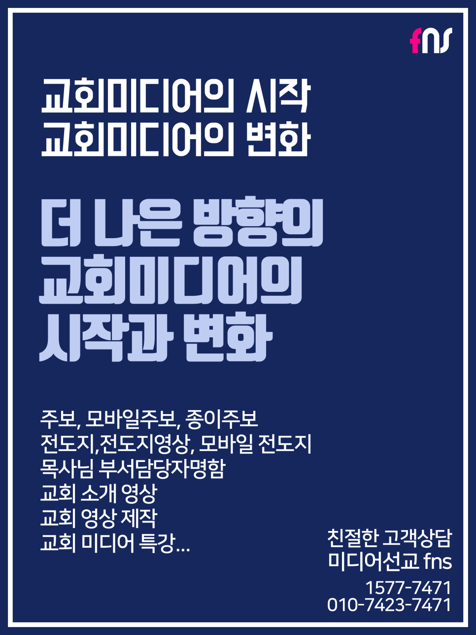 크리스찬미디어 이미지