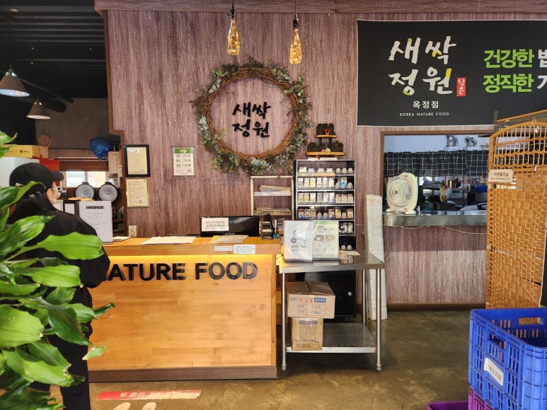 한식뷔페정원 이미지