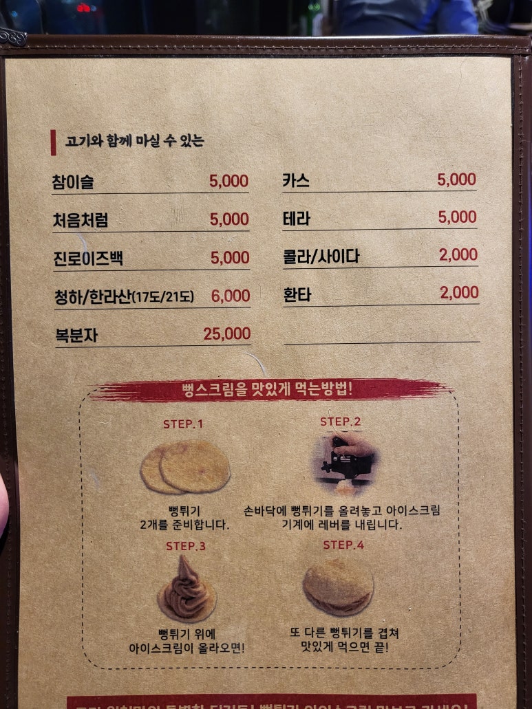 부평숙성고기 이미지