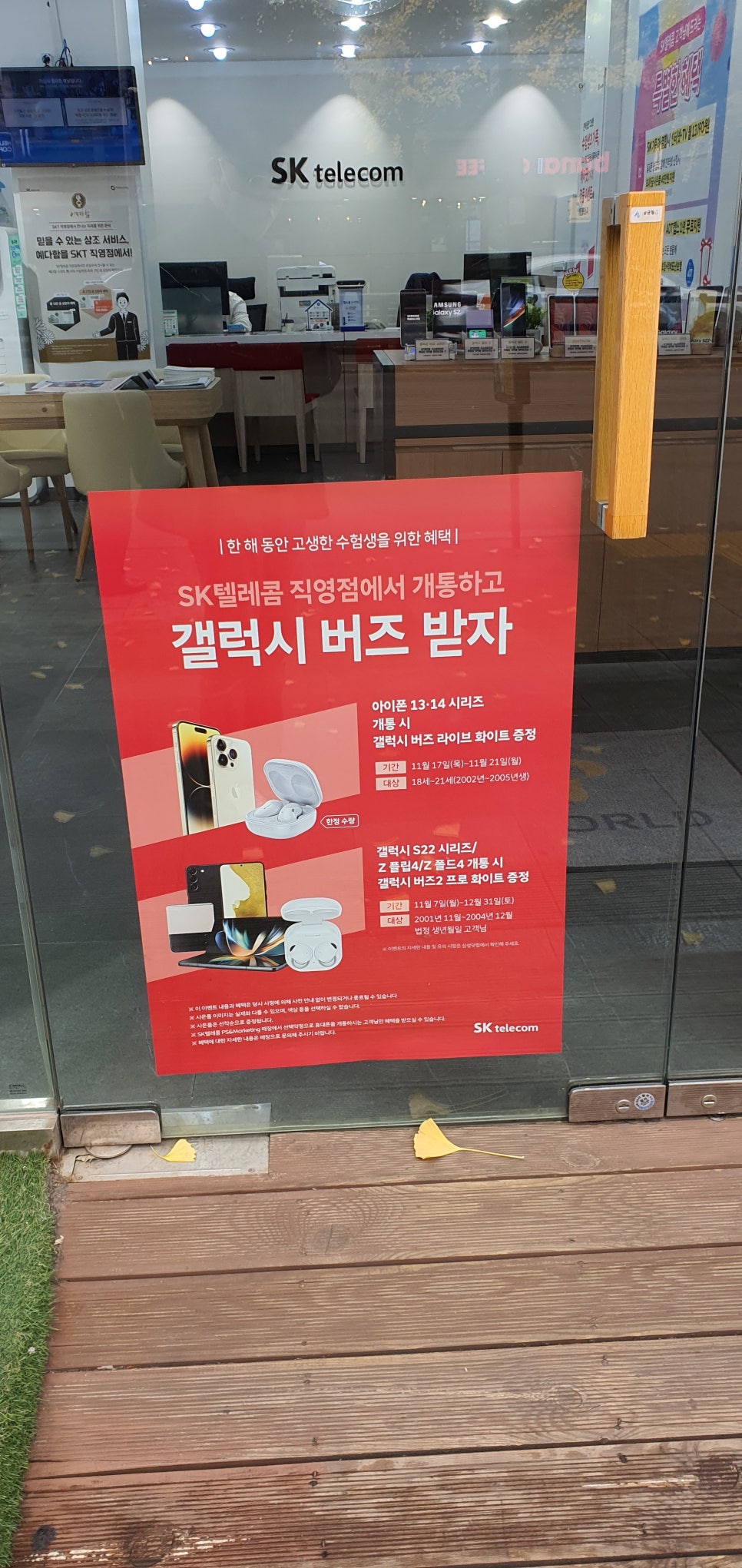 휴대폰테크노마트 이미지