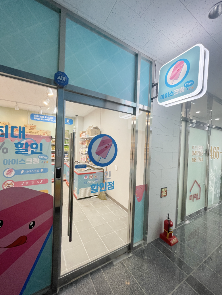 아이스크림스토리 이미지