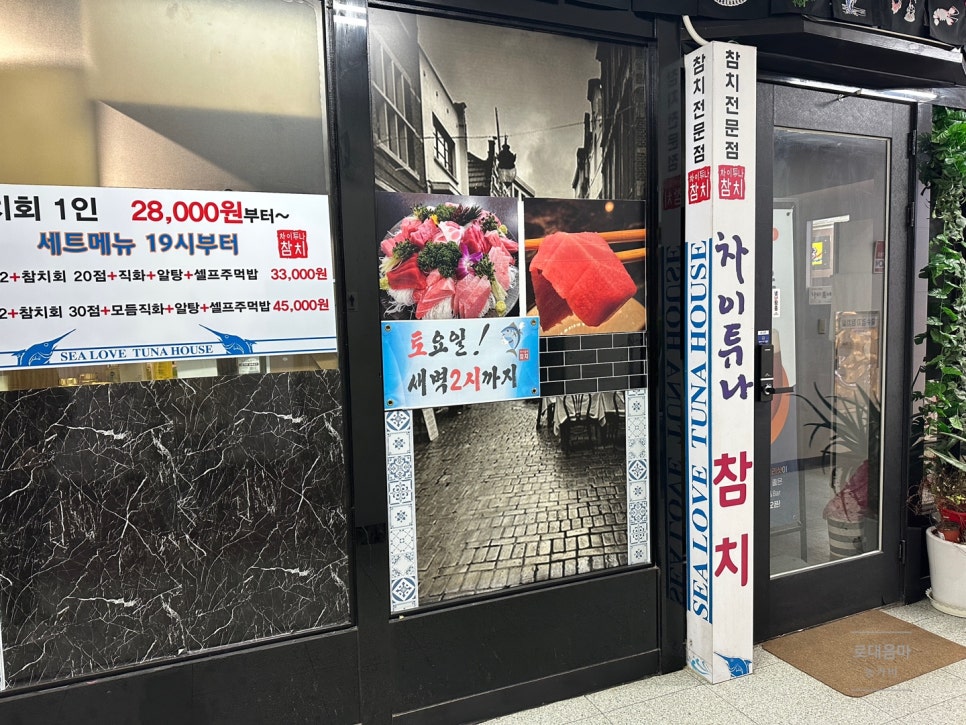 차이튜나참치 이미지