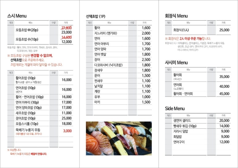 스시원 이미지