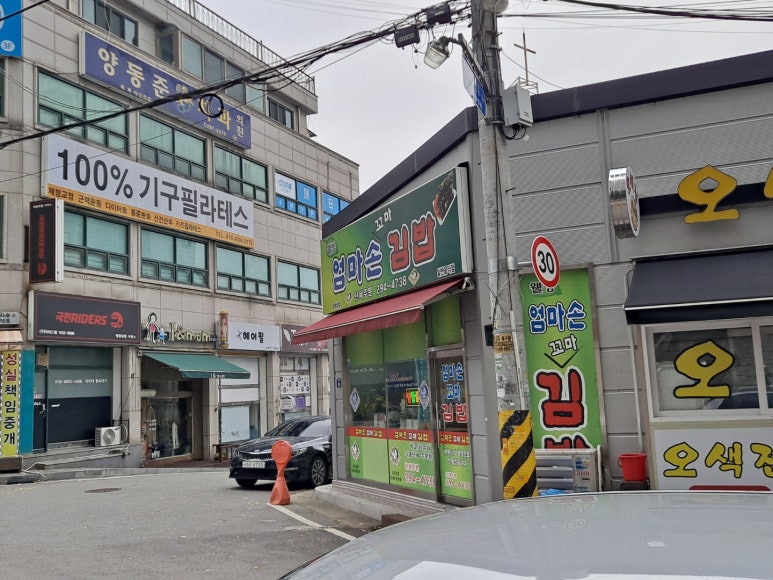 웰빙엄마손꼬마김밥 이미지