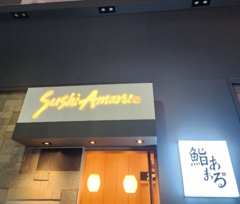 스시아마루 이미지