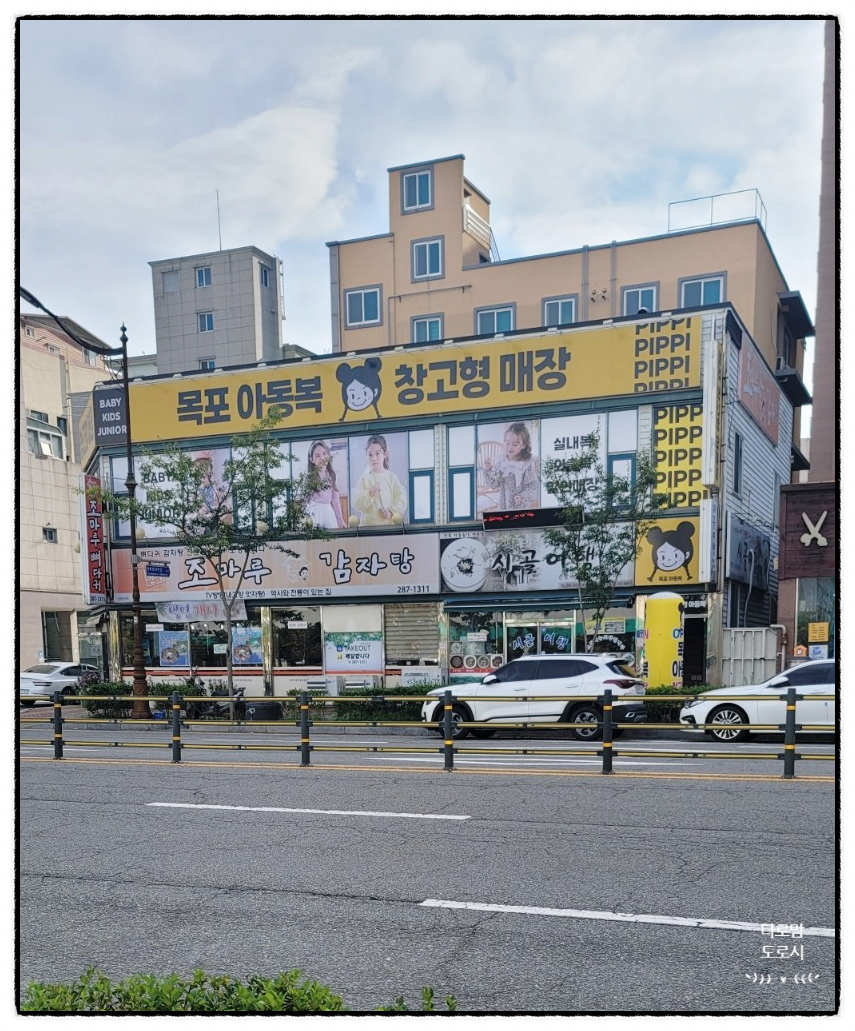 목포아동복창고형매장 이미지