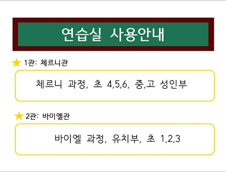 뉴모짜르트음악학원 이미지