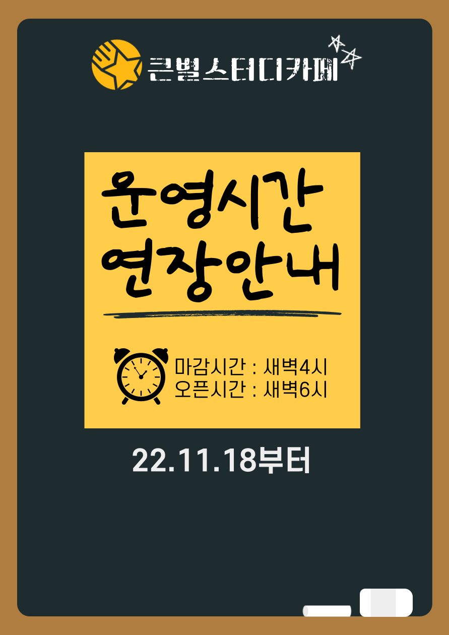 올림스터디카페 이미지