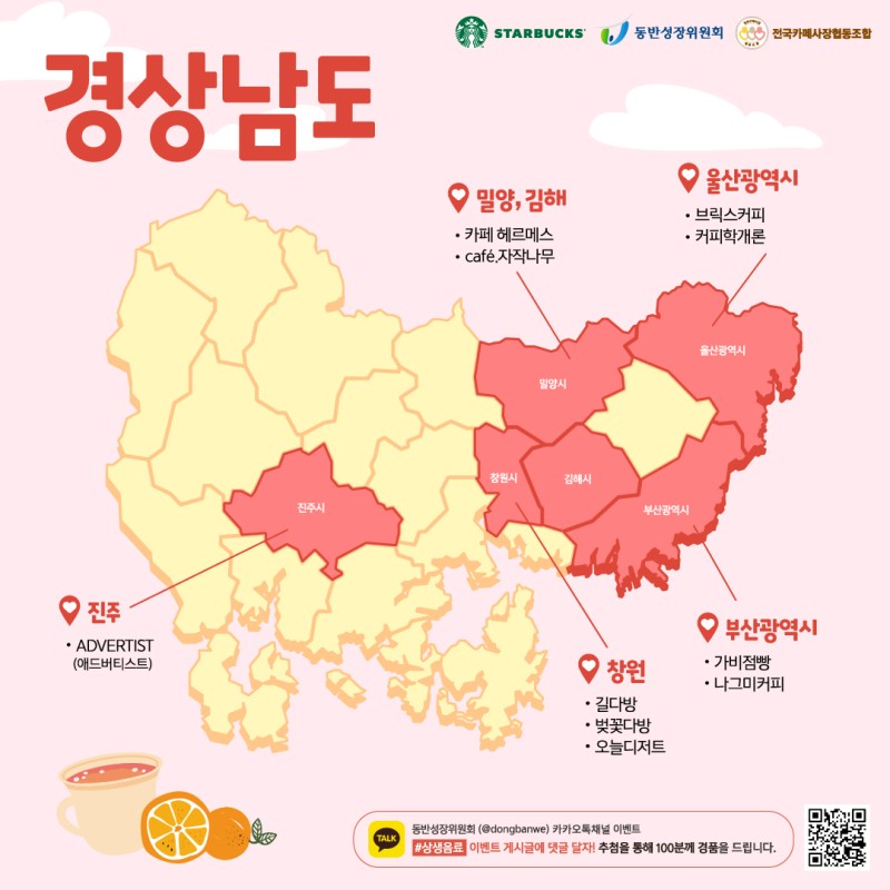 카페 상생 이미지