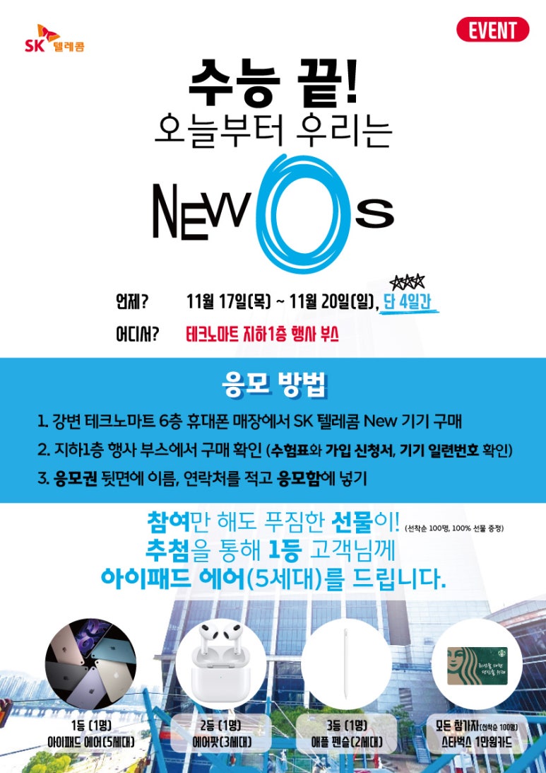 휴대폰테크노마트 이미지
