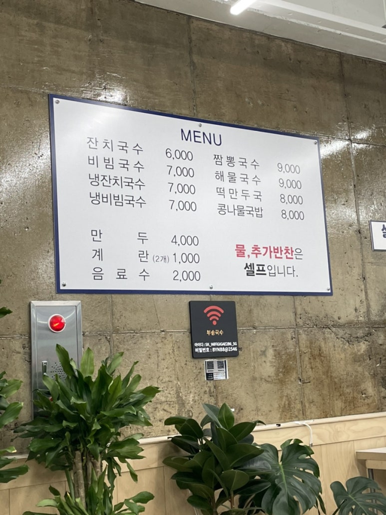 모현국수 이미지