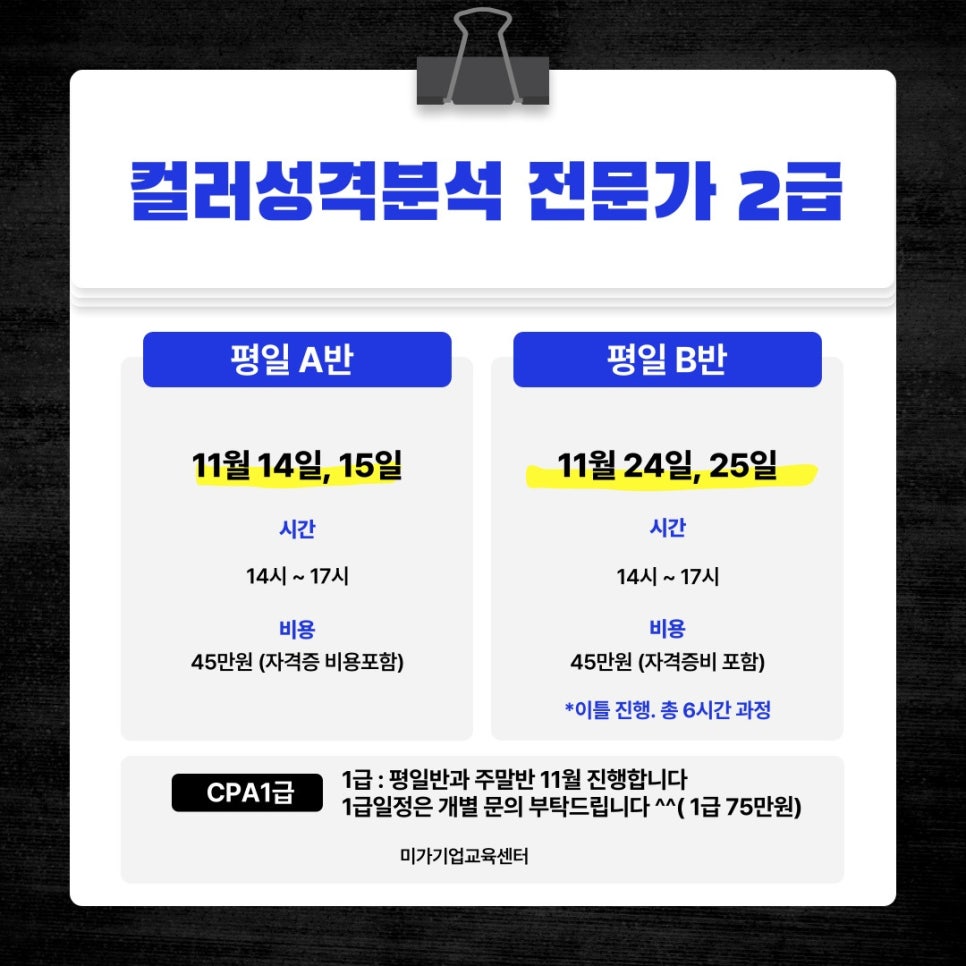 미가기업교육센터 이미지