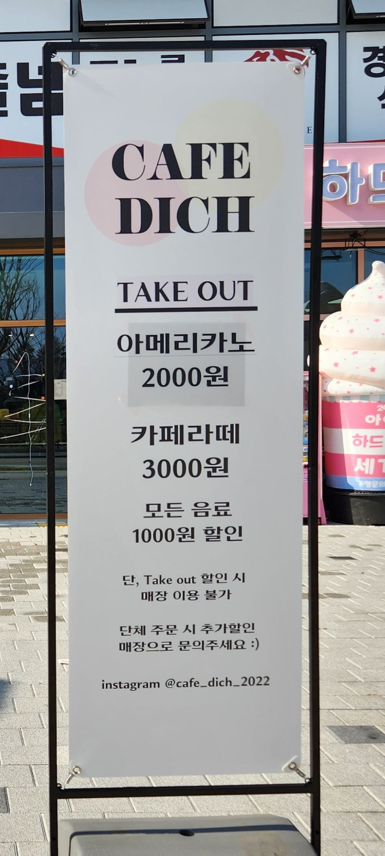카페디히 이미지