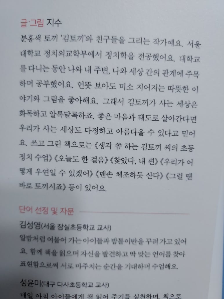 쫌하는친구들 이미지