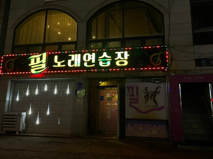 소춘삼숯불시대 이미지