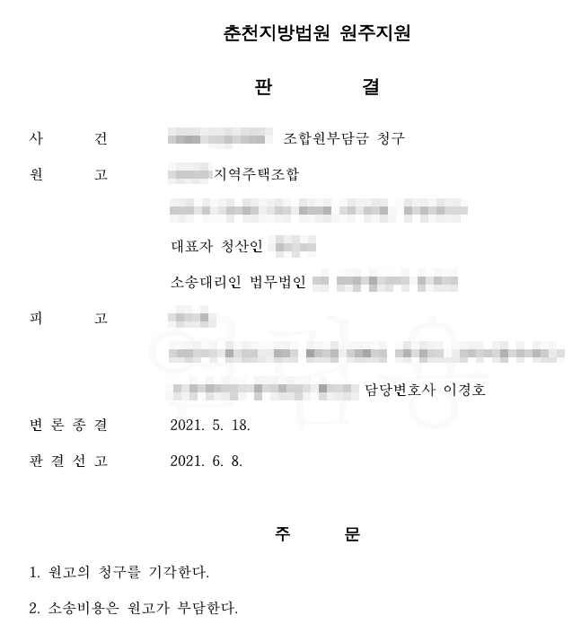 변호사이경호법률사무소 이미지