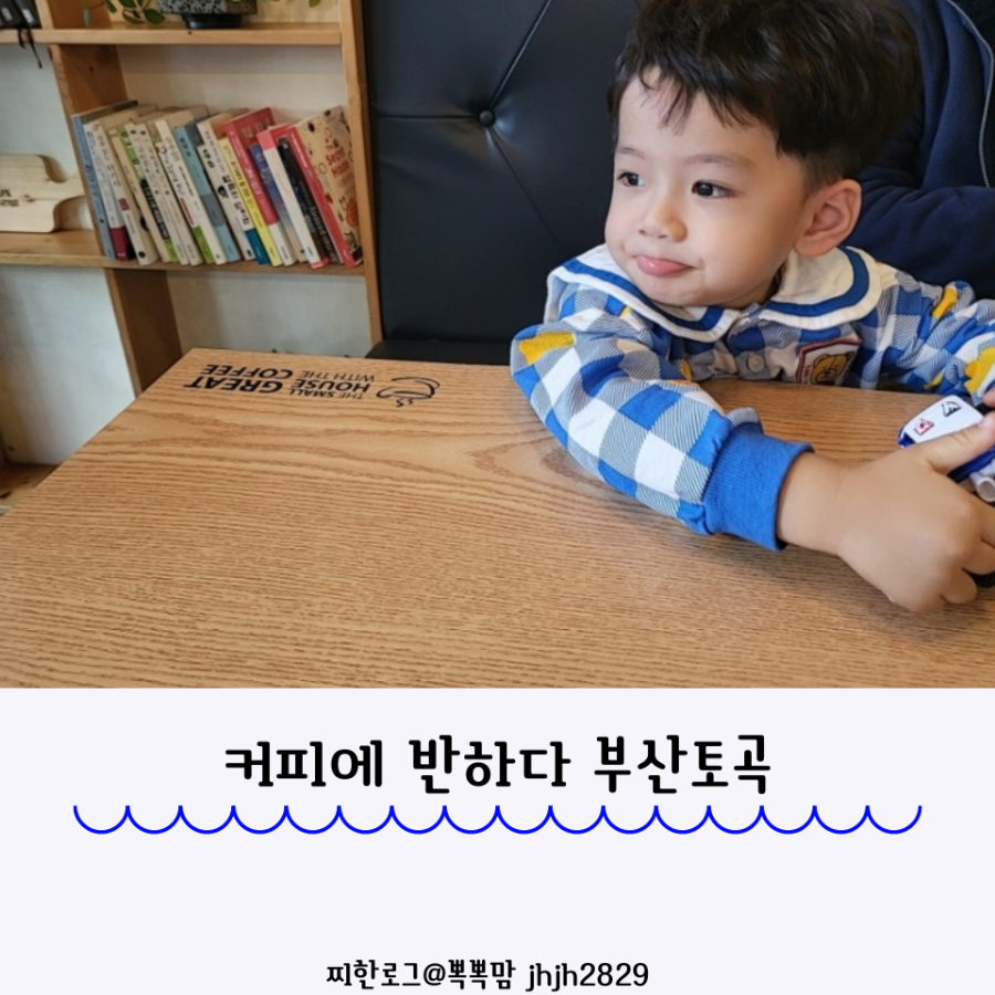 커피에반하다부산토곡점 이미지