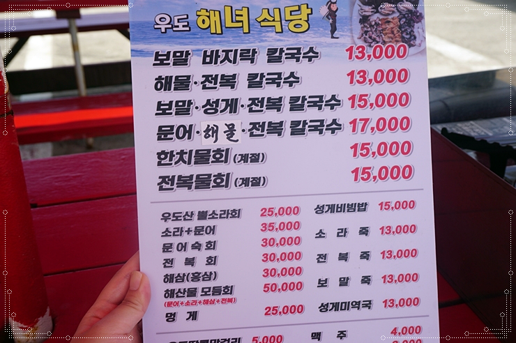 섭지코지해녀밥상 이미지