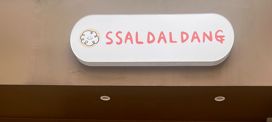 쌀달당 이미지
