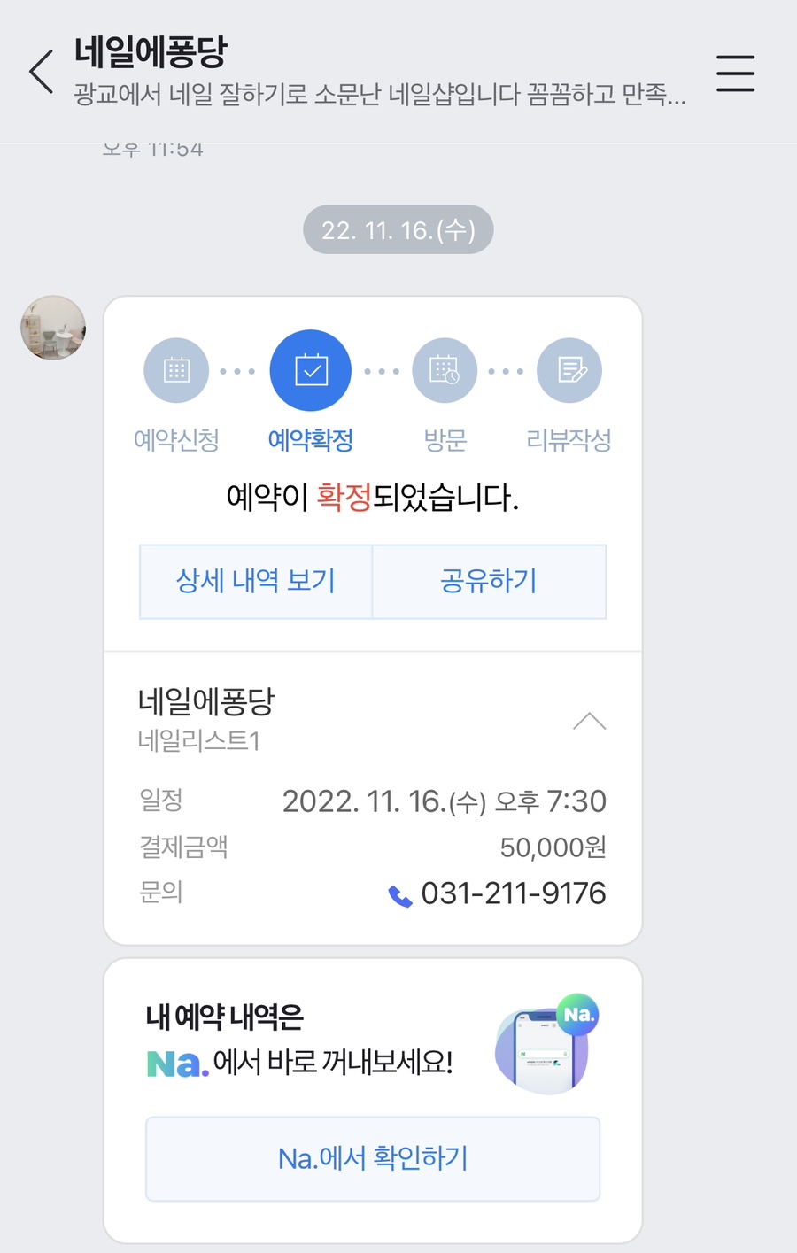 네일에퐁당 이미지