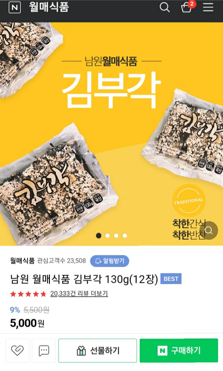 월매식품 이미지