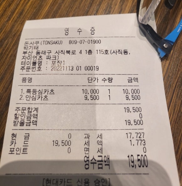 TON SAKU(돈사쿠) 이미지