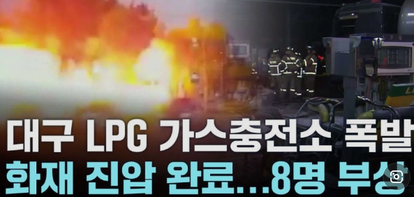 동원가스충전소 이미지