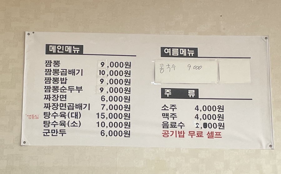 복짬 이미지