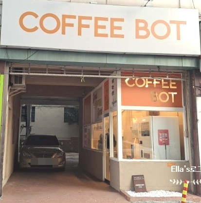 방림동 무인카페 이미지