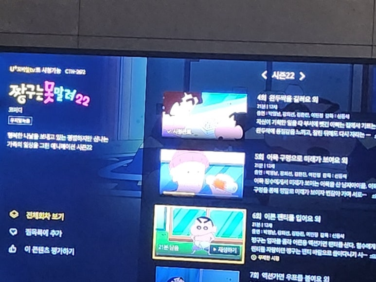 꼼지락숯불꼼장어 이미지