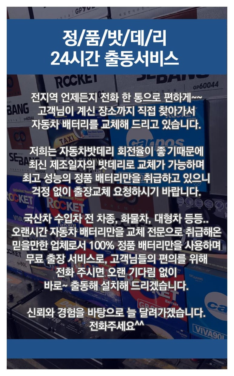 바른배터리 이미지