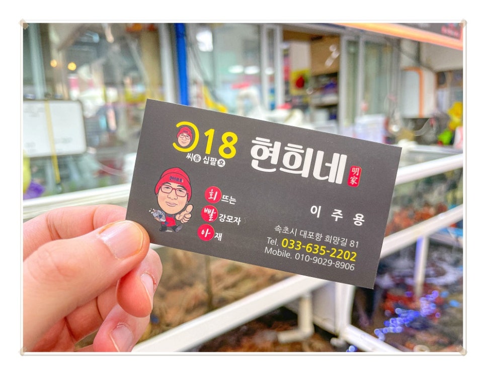 현희네활어 이미지